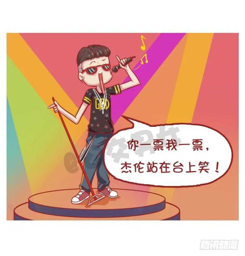 粉丝的力量 第5页