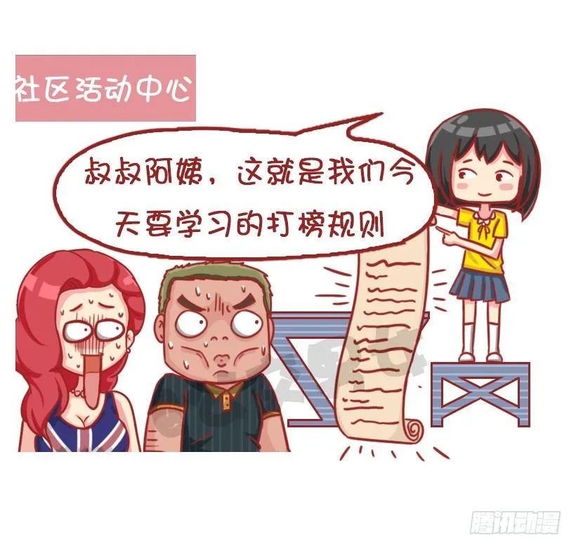 粉丝的力量 第8页