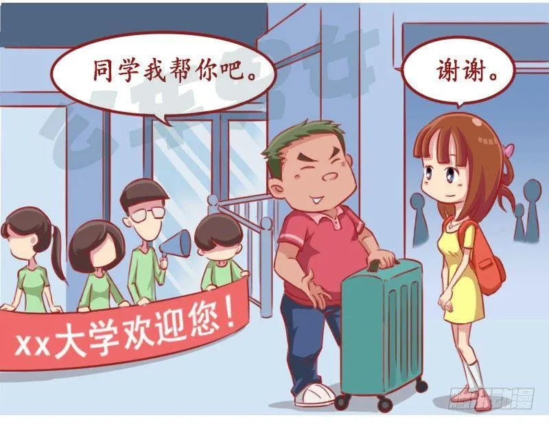 滚 第2页