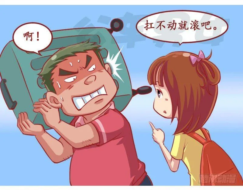 滚 第4页