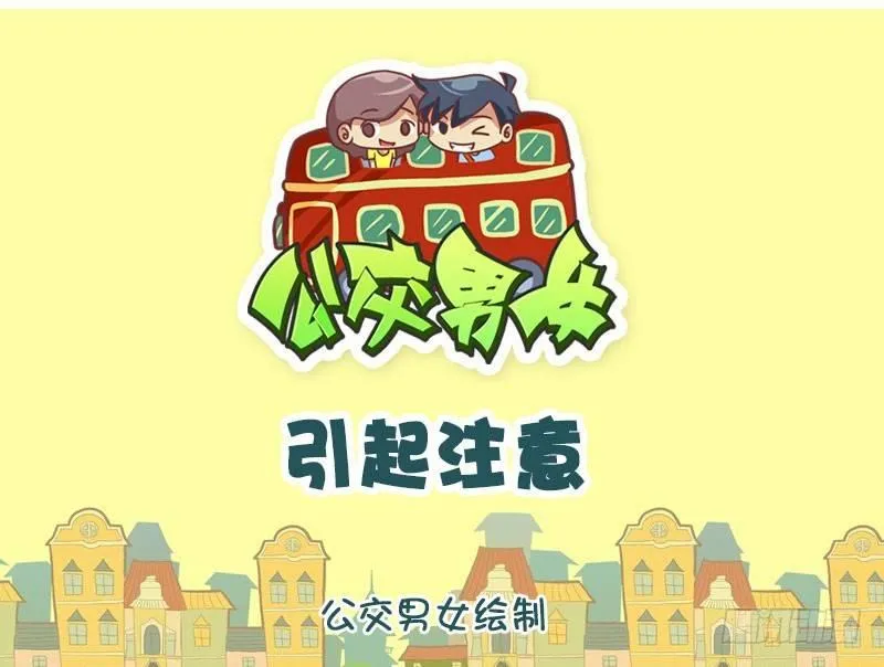引起注意 第1页