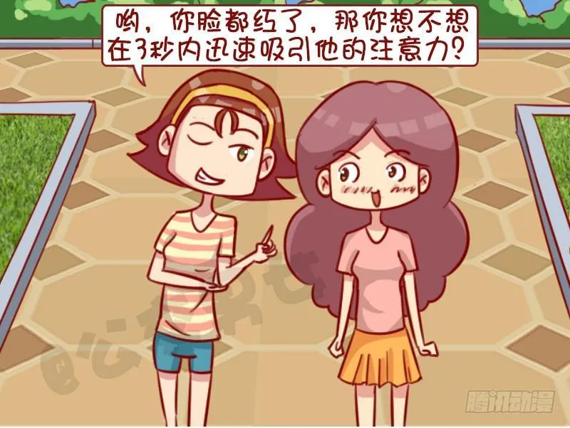 引起注意 第4页