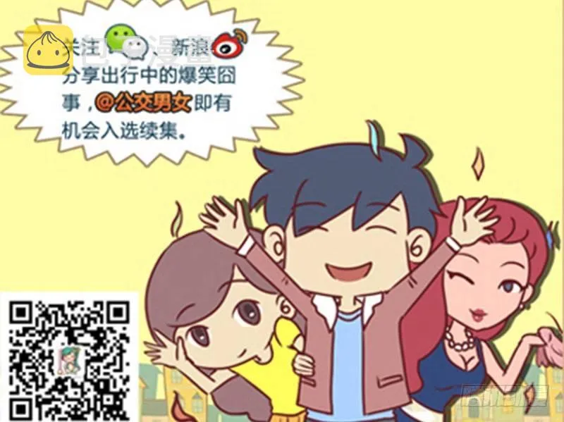 引起注意 第6页