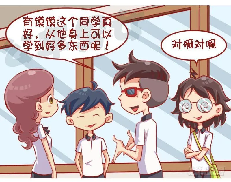 光宗耀祖 第3页