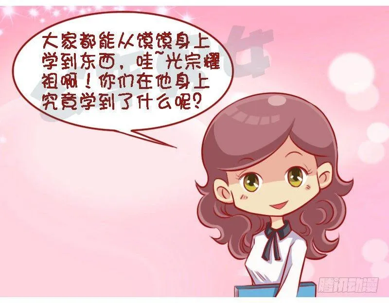 光宗耀祖 第4页