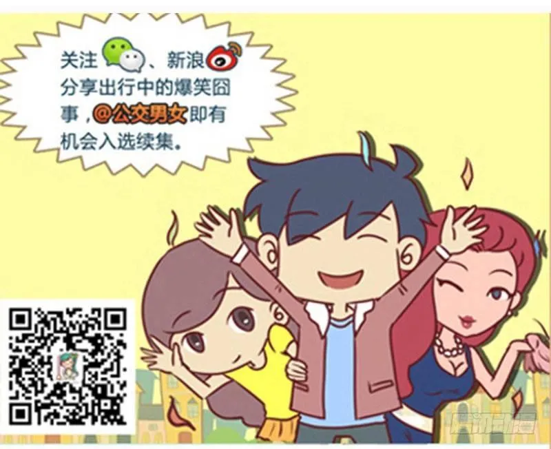 光宗耀祖 第6页