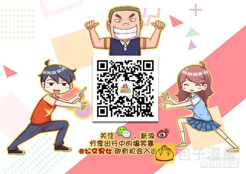 水逆坑爹事件 第11页