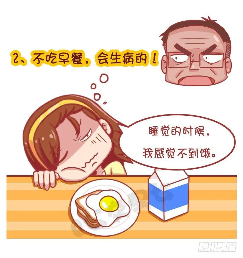 放假在家被嫌弃 第4页