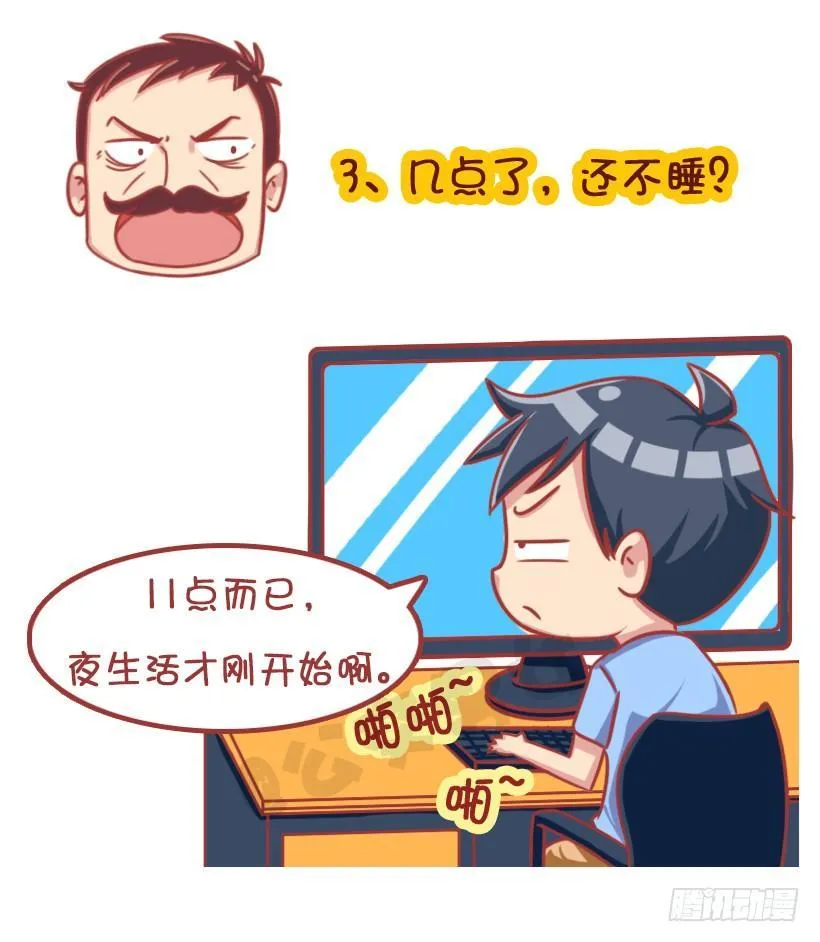 放假在家被嫌弃 第5页