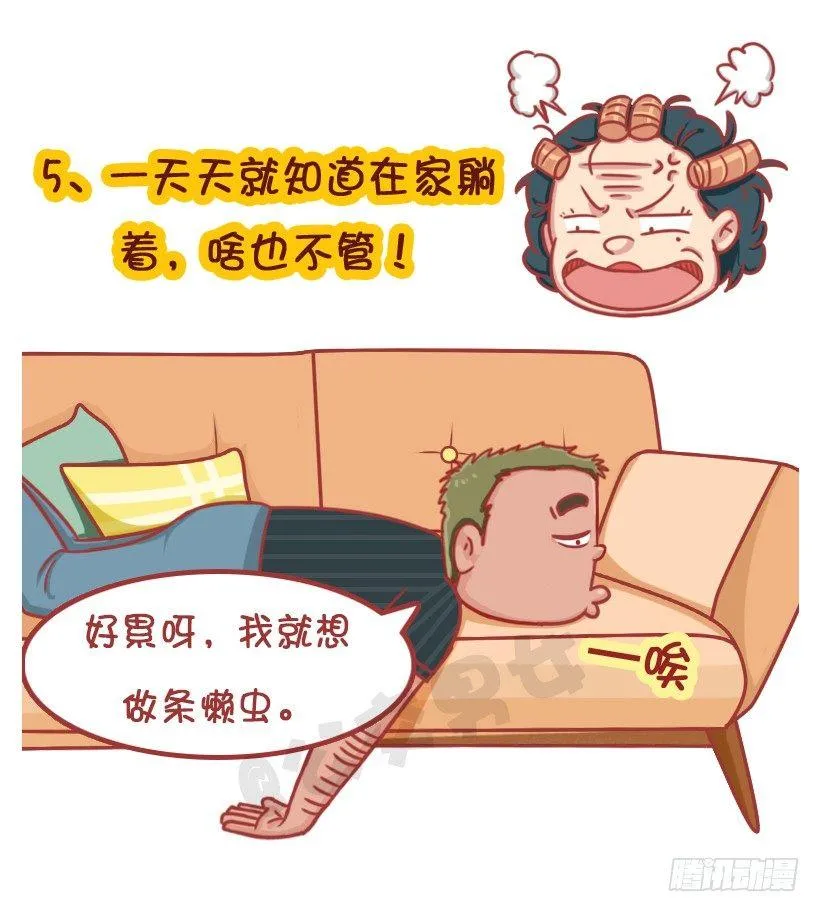 放假在家被嫌弃 第7页