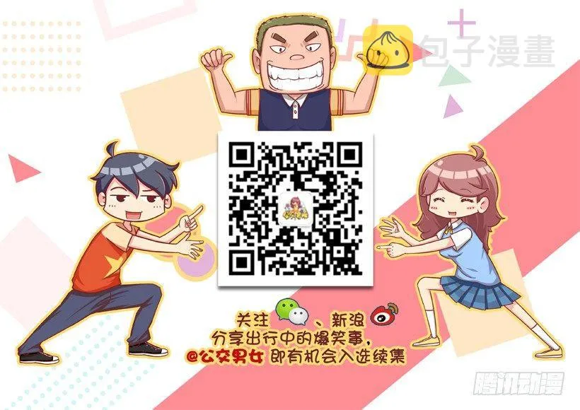 放假在家被嫌弃 第11页