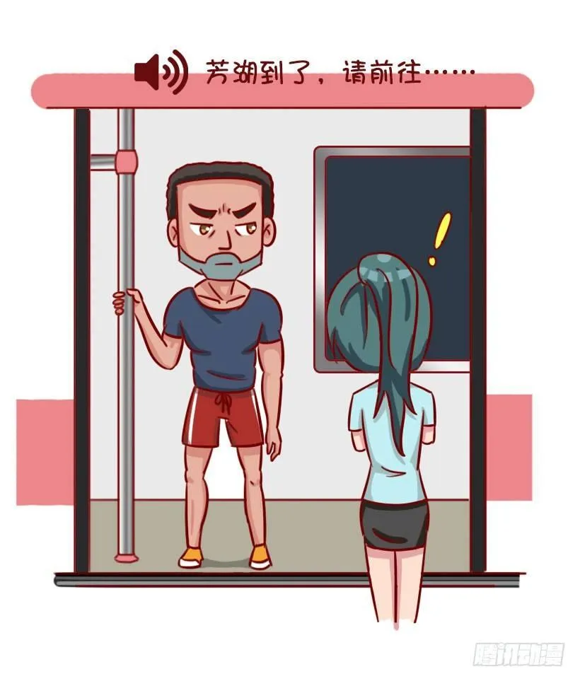 关于地铁的惊魂事 第3页