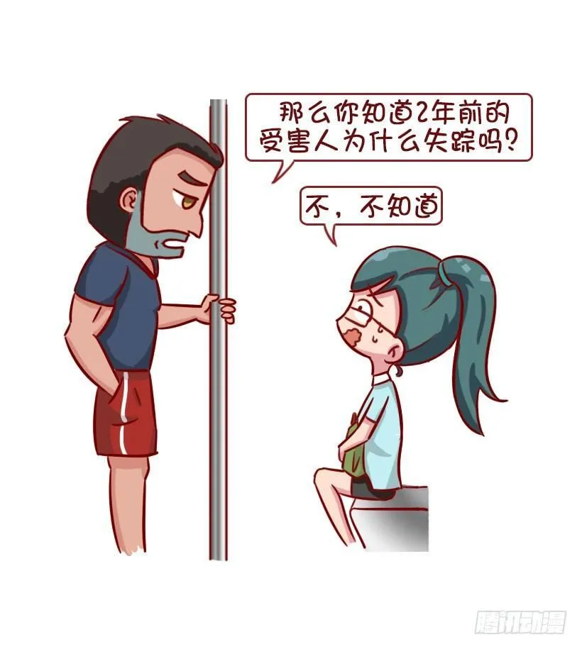 关于地铁的惊魂事 第6页