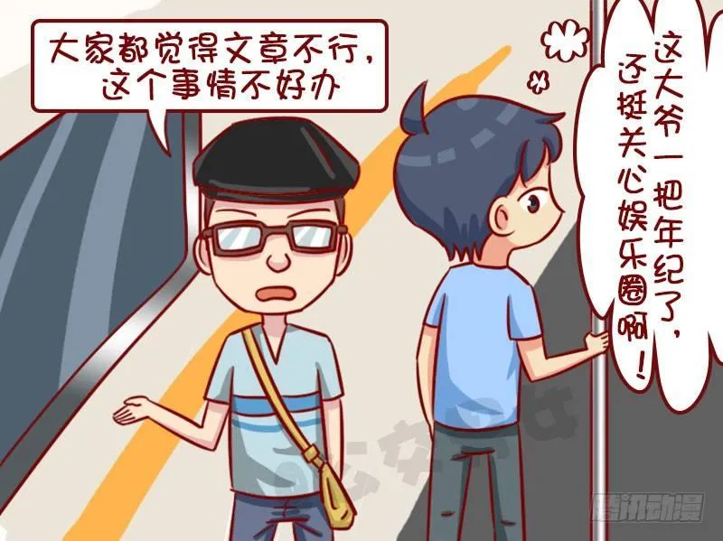 聊八卦 第3页