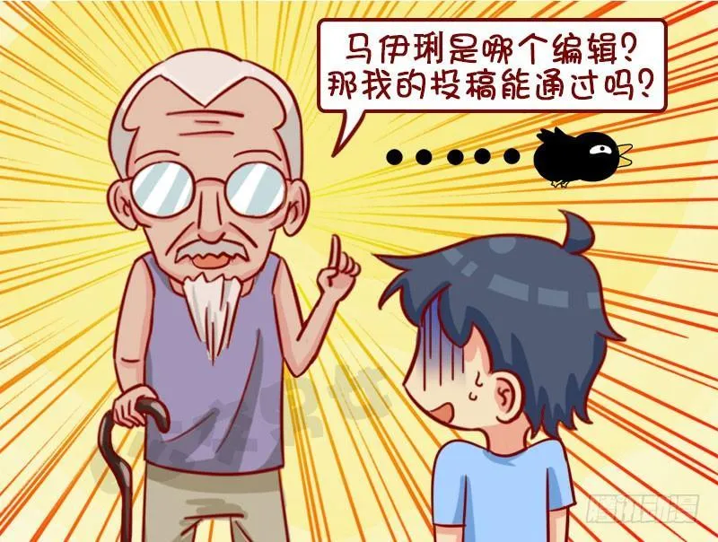 聊八卦 第6页