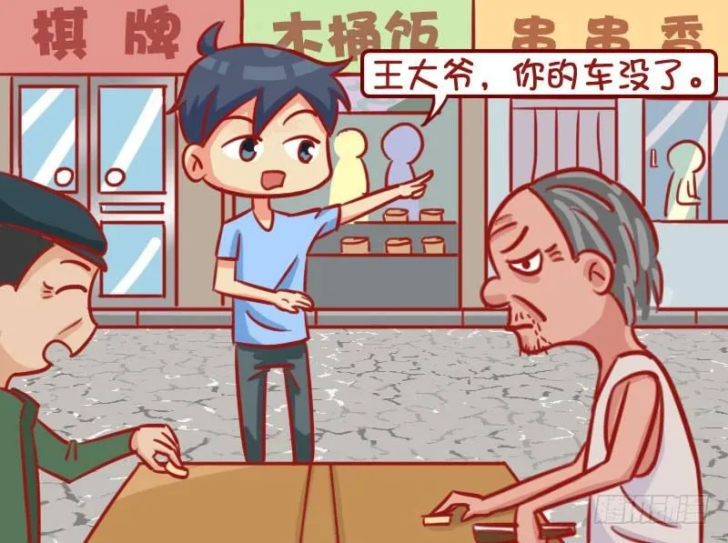 车没了 第2页