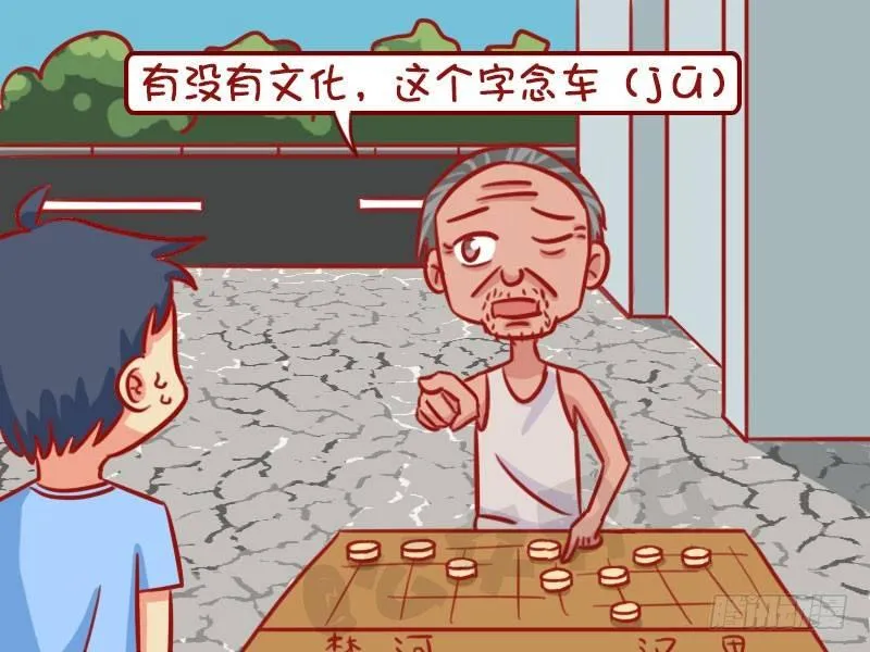 车没了 第3页