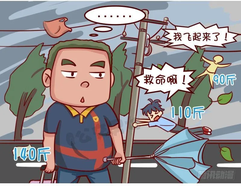 台风 第4页