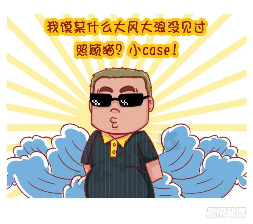 不是说，建国之后动物不能成精吗？ 第3页