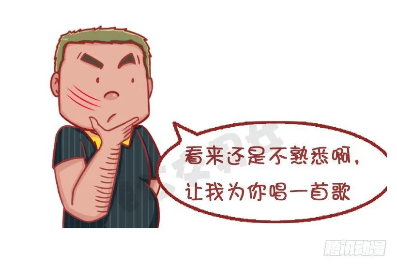 不是说，建国之后动物不能成精吗？ 第8页