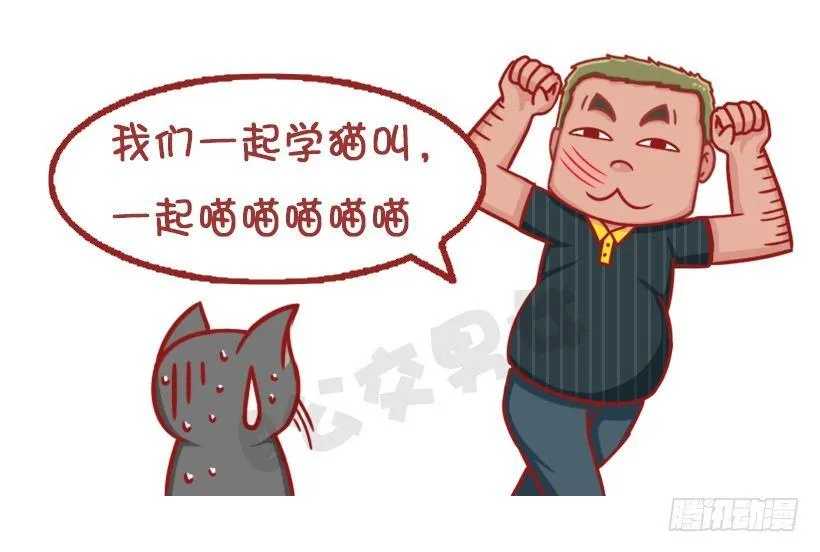 不是说，建国之后动物不能成精吗？ 第9页