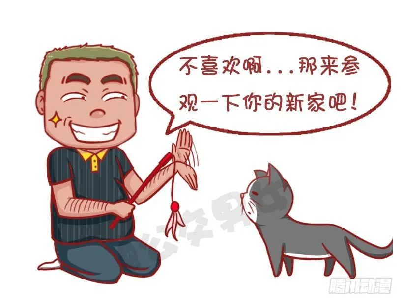 不是说，建国之后动物不能成精吗？ 第10页