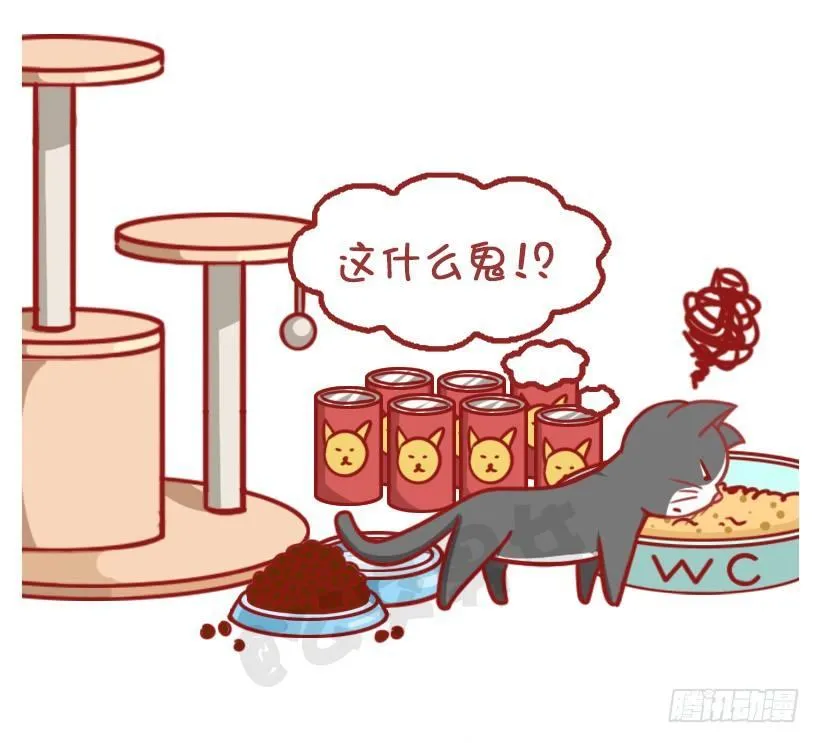 不是说，建国之后动物不能成精吗？ 第12页