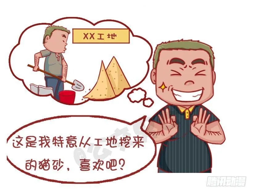 不是说，建国之后动物不能成精吗？ 第13页