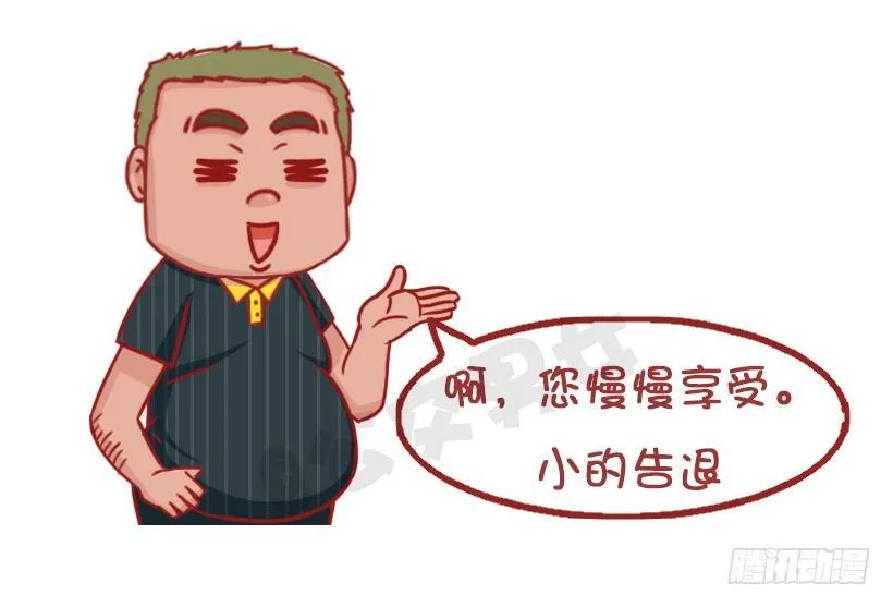 不是说，建国之后动物不能成精吗？ 第15页