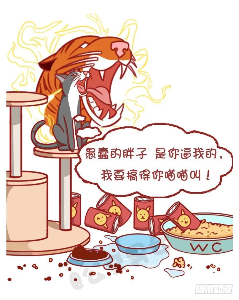 不是说，建国之后动物不能成精吗？ 第16页