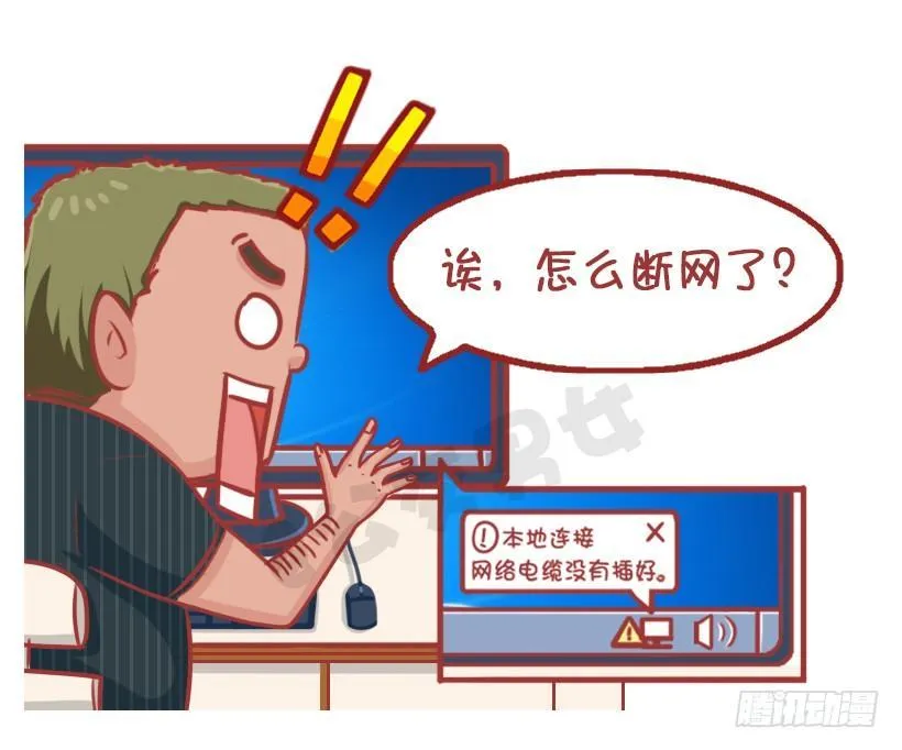 不是说，建国之后动物不能成精吗？ 第17页