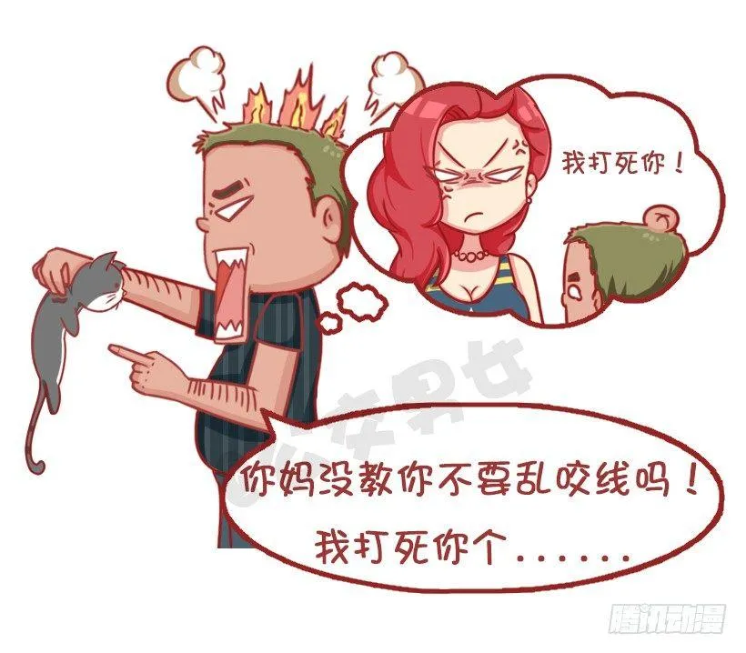 不是说，建国之后动物不能成精吗？ 第20页