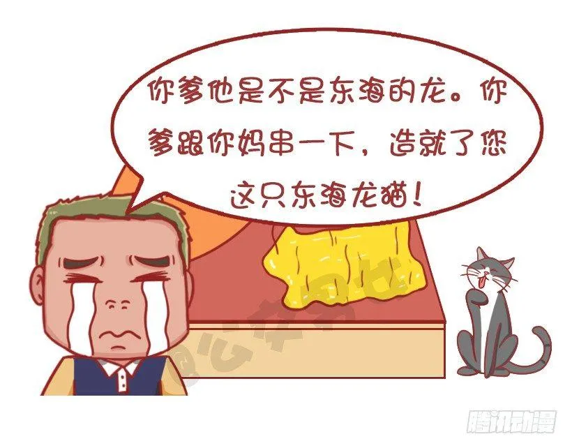 不是说，建国之后动物不能成精吗？ 第23页