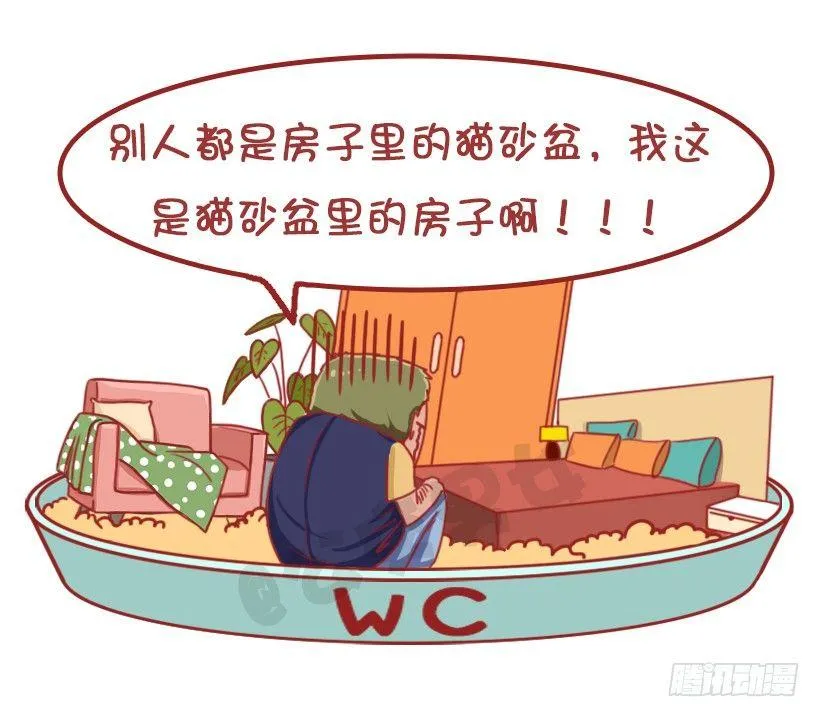 不是说，建国之后动物不能成精吗？ 第25页