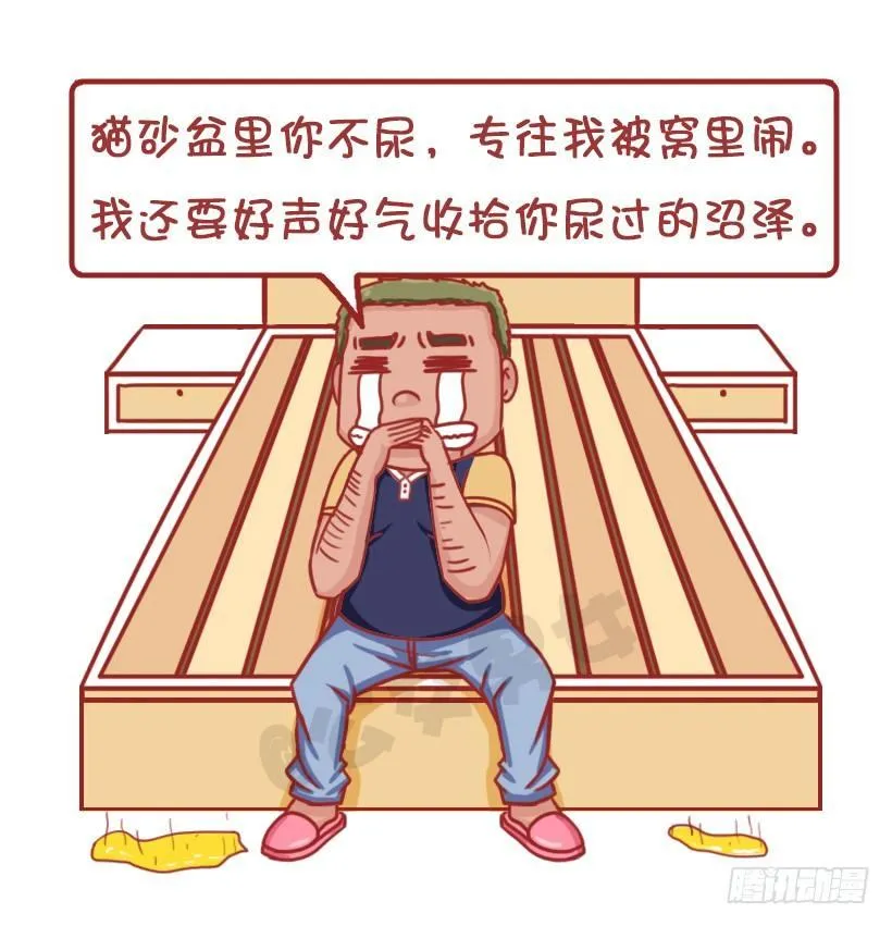 不是说，建国之后动物不能成精吗？ 第28页