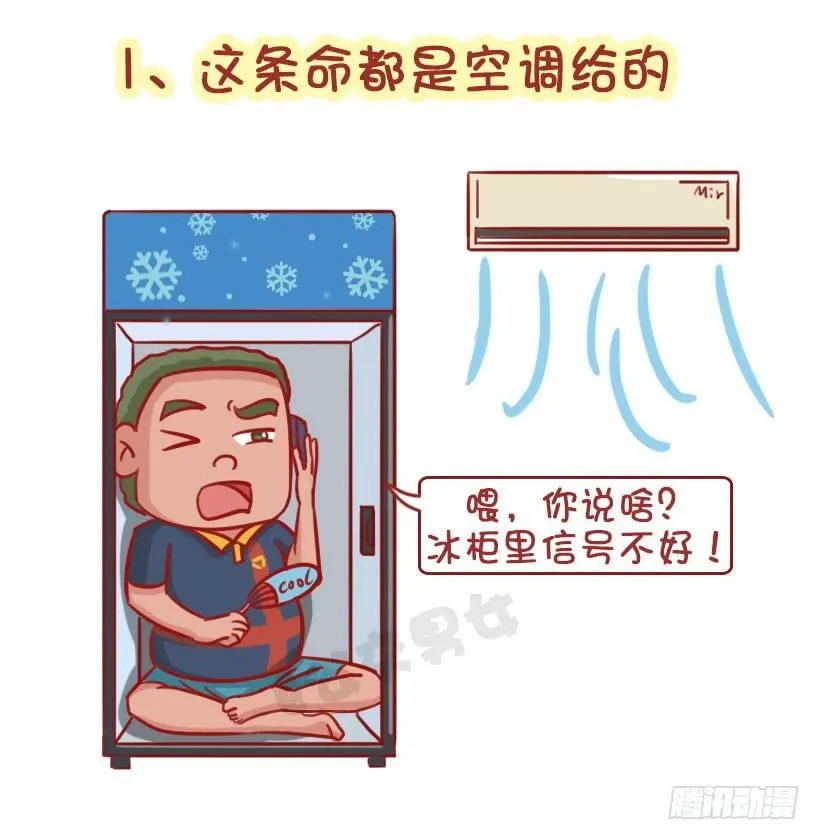 这个夏天有多“火” 第2页
