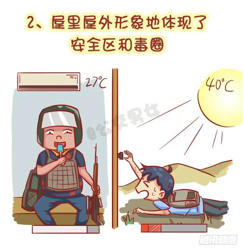 这个夏天有多“火” 第3页