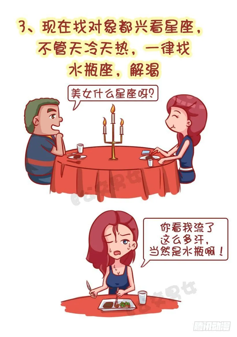 这个夏天有多“火” 第4页