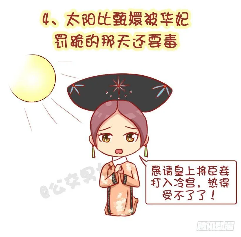 这个夏天有多“火” 第5页
