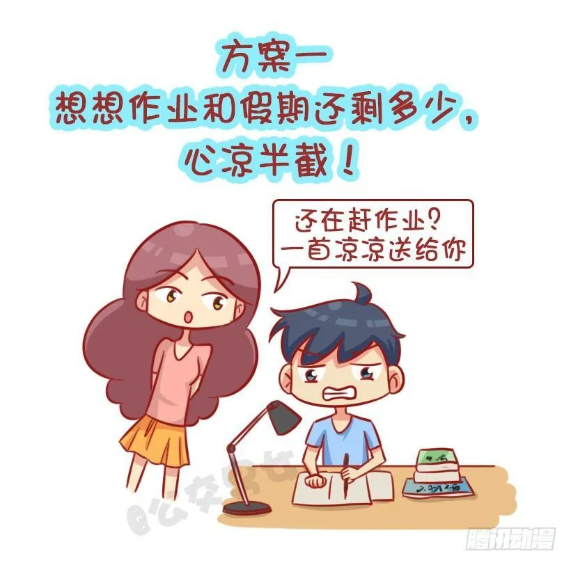 这个夏天有多“火” 第8页