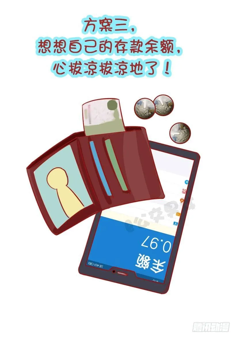 这个夏天有多“火” 第10页