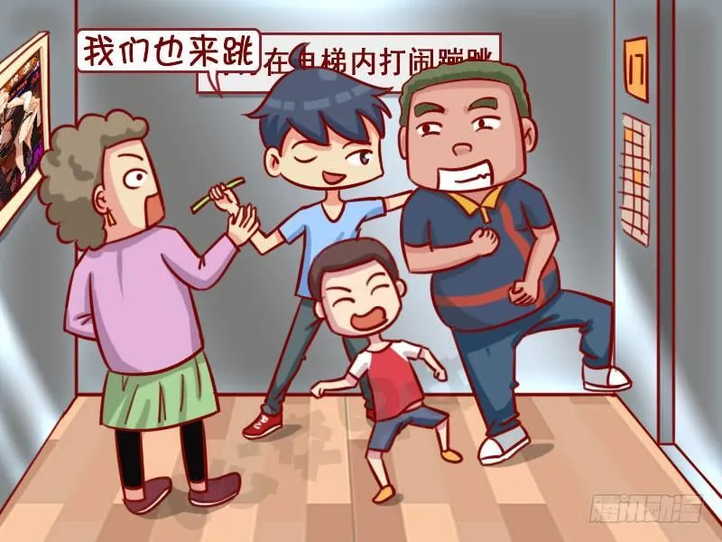 熊孩子 第3页