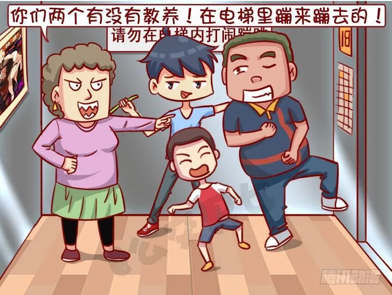 熊孩子 第4页
