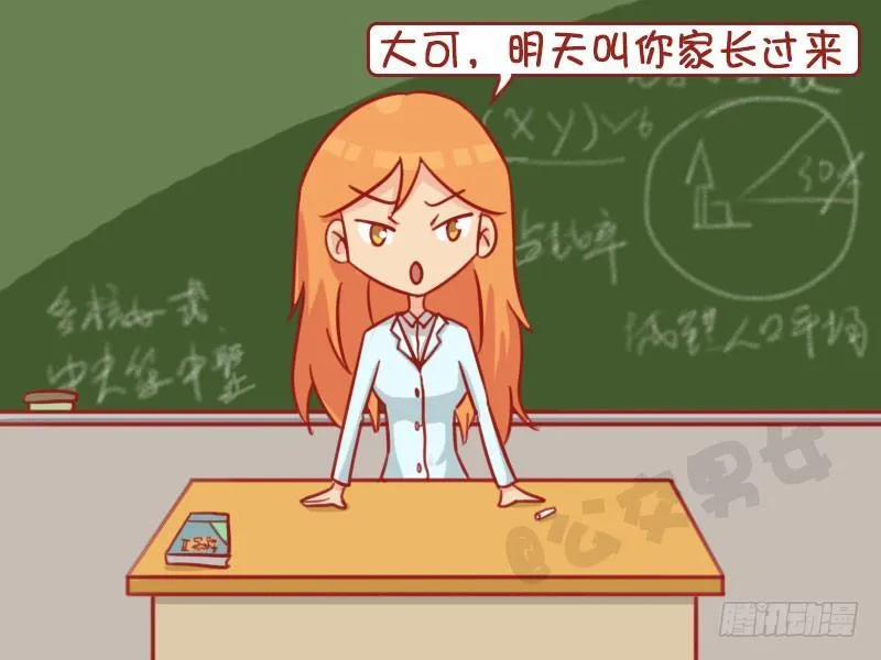 巧了 第2页