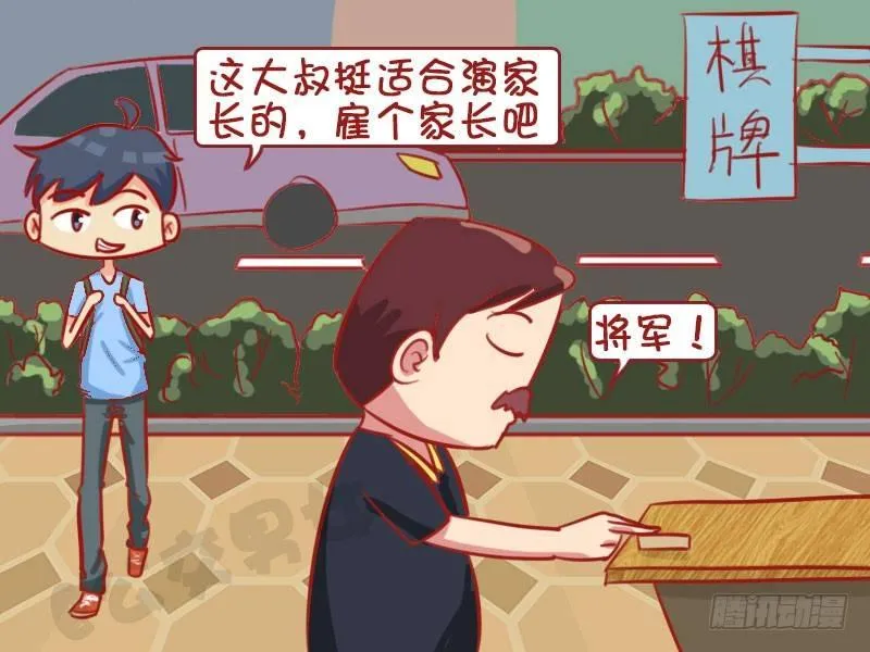 巧了 第4页