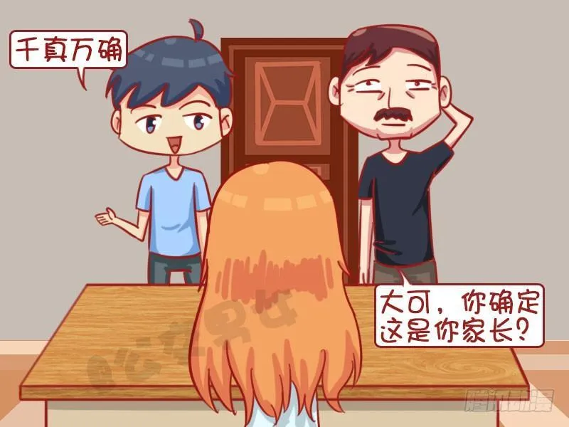 巧了 第5页