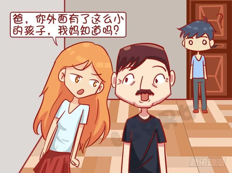 巧了 第6页