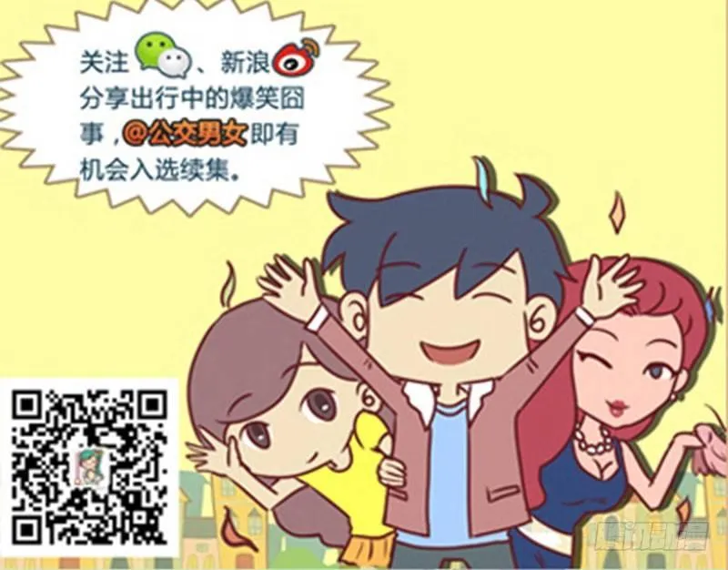 巧了 第7页