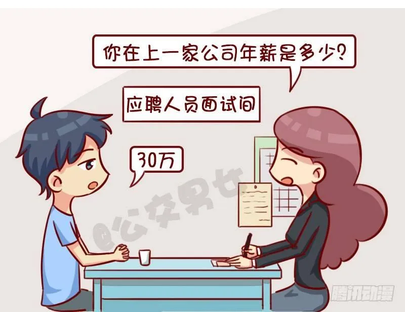 面试 第2页