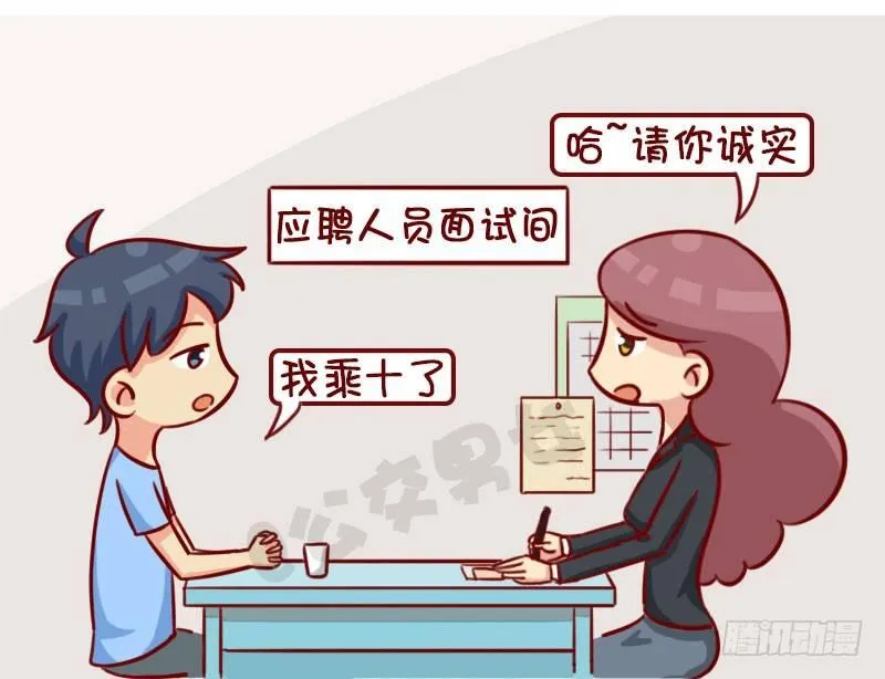面试 第3页